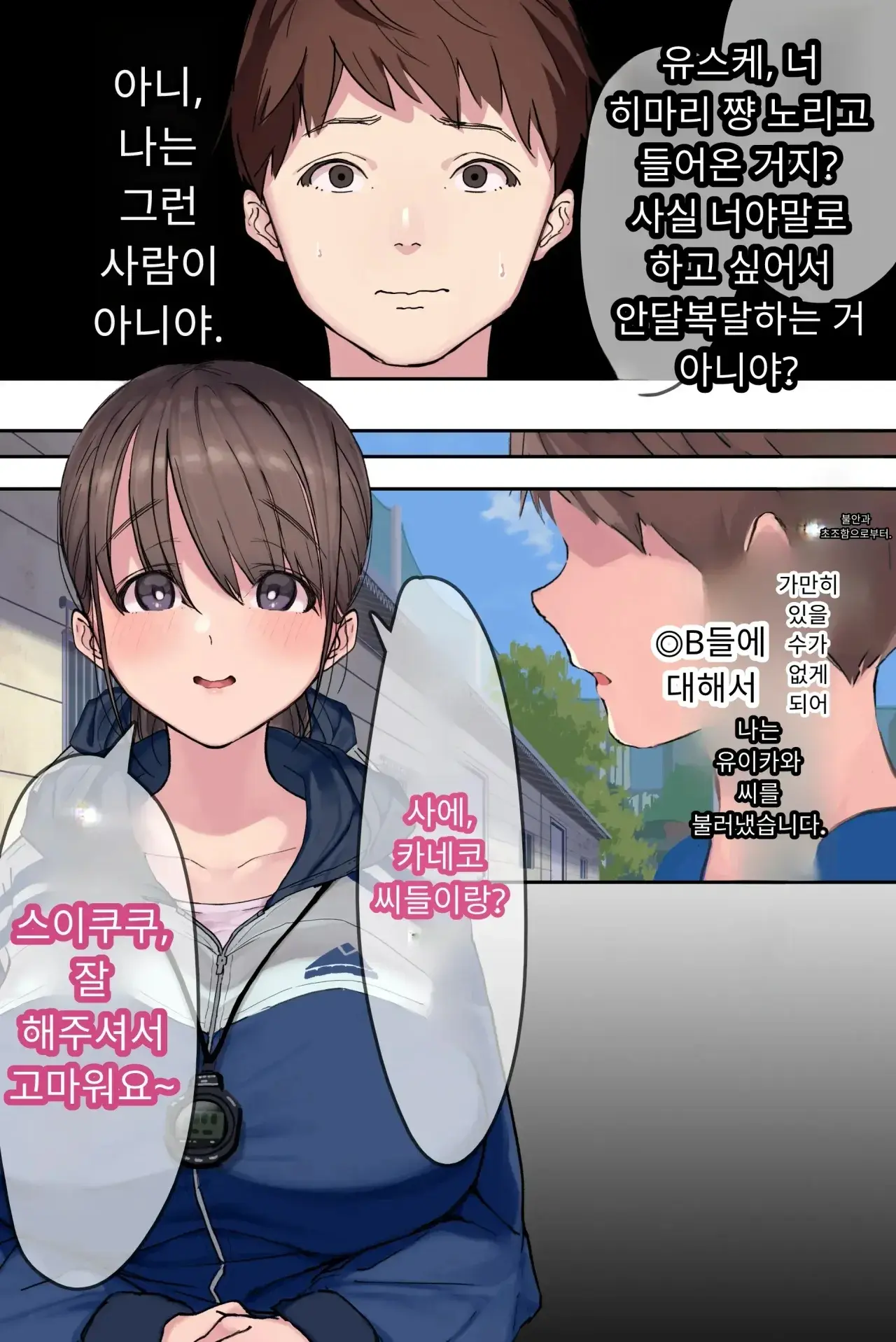 섹스 동아리에서 나만 순정. 오랫동안 정말 좋아했던 동경의 여자 매니저가 호탕한 절륜